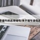 关于端午的古诗词句/关于端午诗句古诗